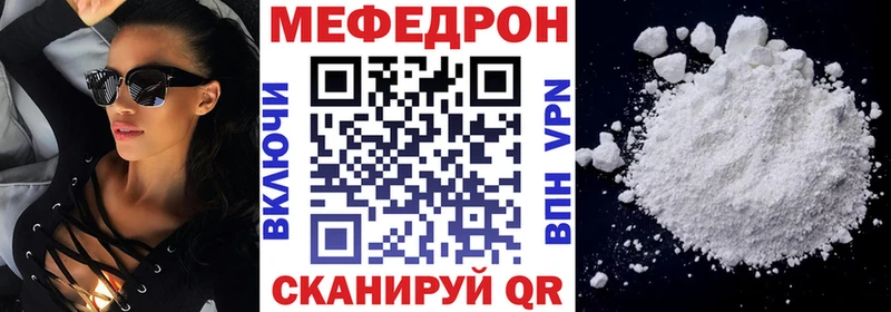 Меф  Зеленодольск