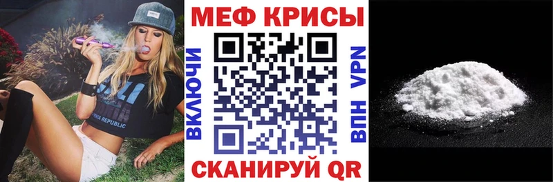 Меф мяу мяу  Купить где  Зеленодольск 