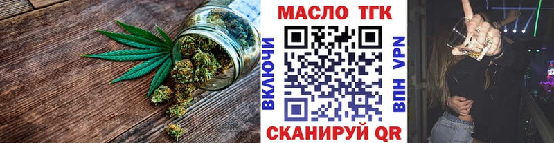 ТГК вейп с тгк  Купить закладки  Зеленодольск 